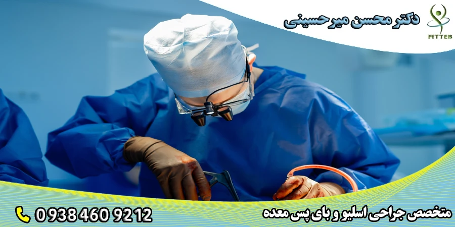 چرایی انتخاب بهترین جراح بای پس معده در تهران